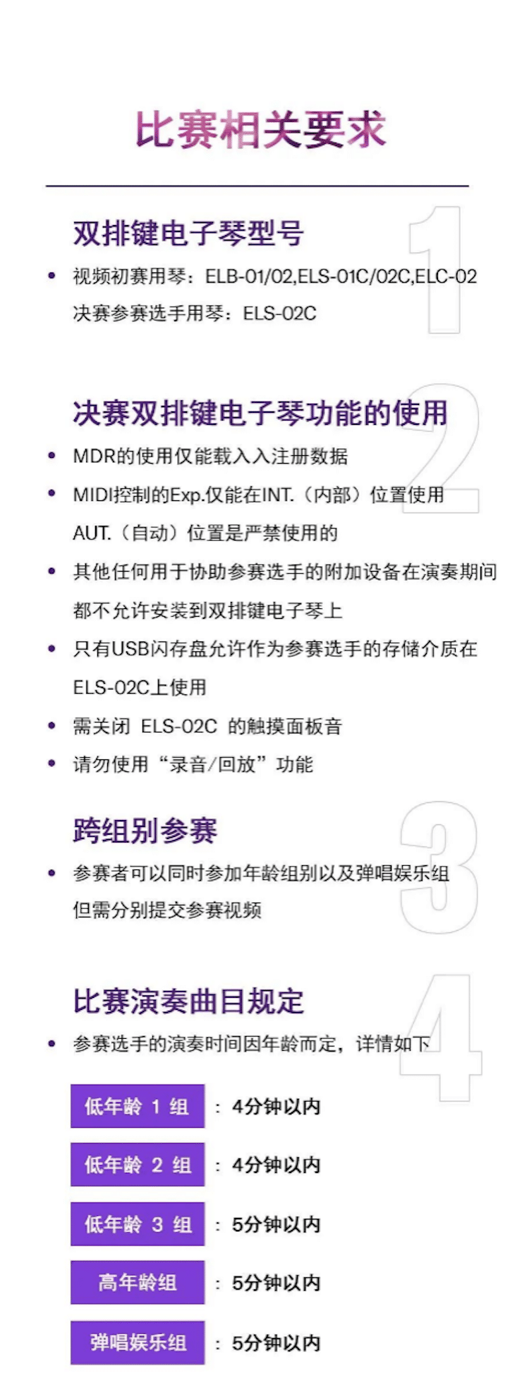 APEF | 万众瞩目，2021esball亚太地区双排键大赛正式启动!